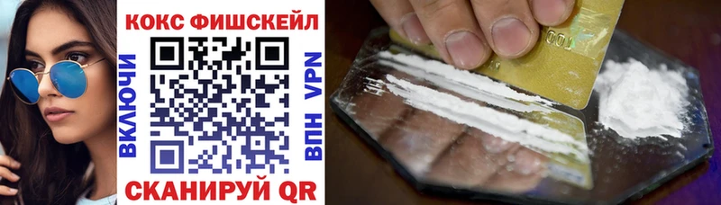 что такое наркотик Зима ссылка на мегу ссылка COCAIN Fish Scale