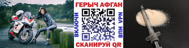 ГЕРОИН Афган  Зима 