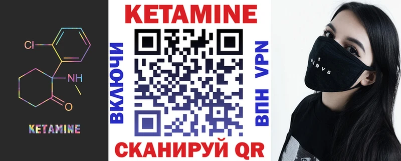 Кетамин ketamine Зима