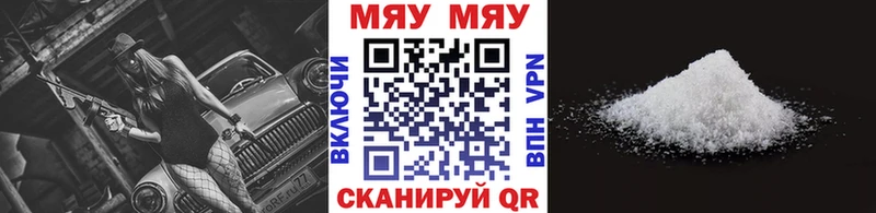 mega ссылки  Зима  МЯУ-МЯУ 4 MMC 