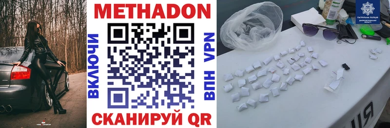 МЕТАДОН VHQ  Зима 